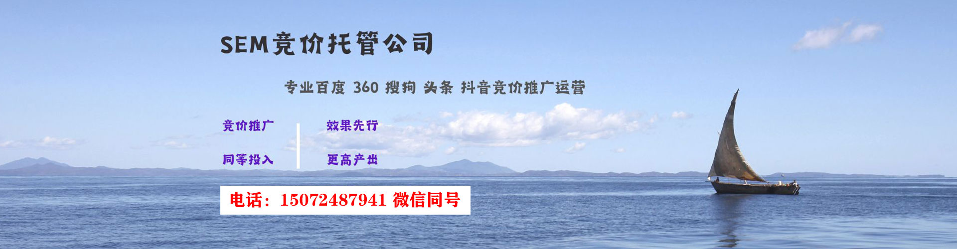 枣阳sem主管